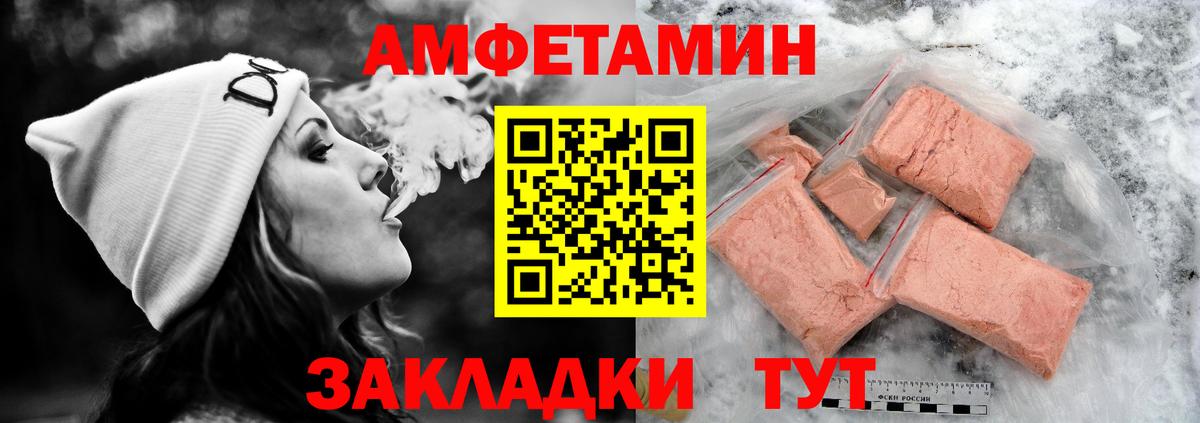 Амфетамин  Amphetamine Розовый  Вход с VPN  Ачинск 