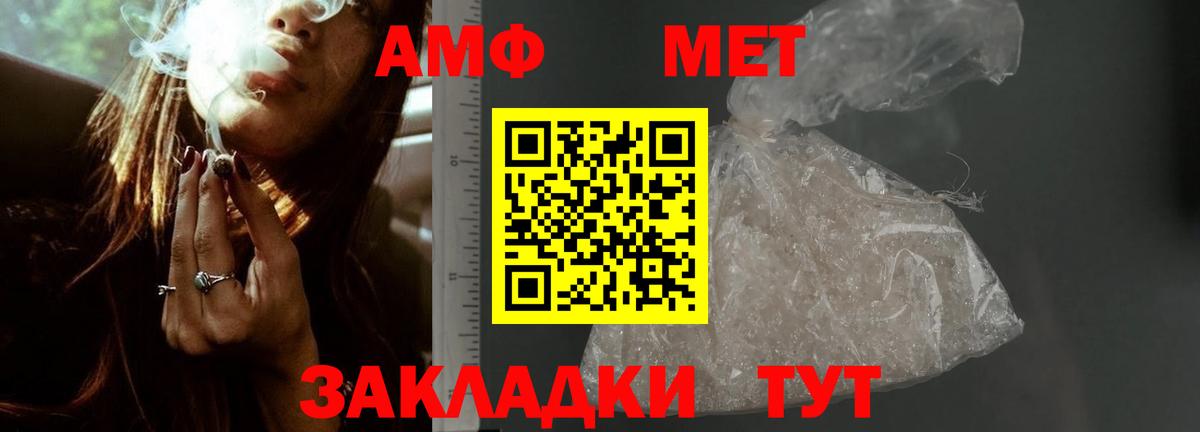 Amphetamine VHQ Ачинск