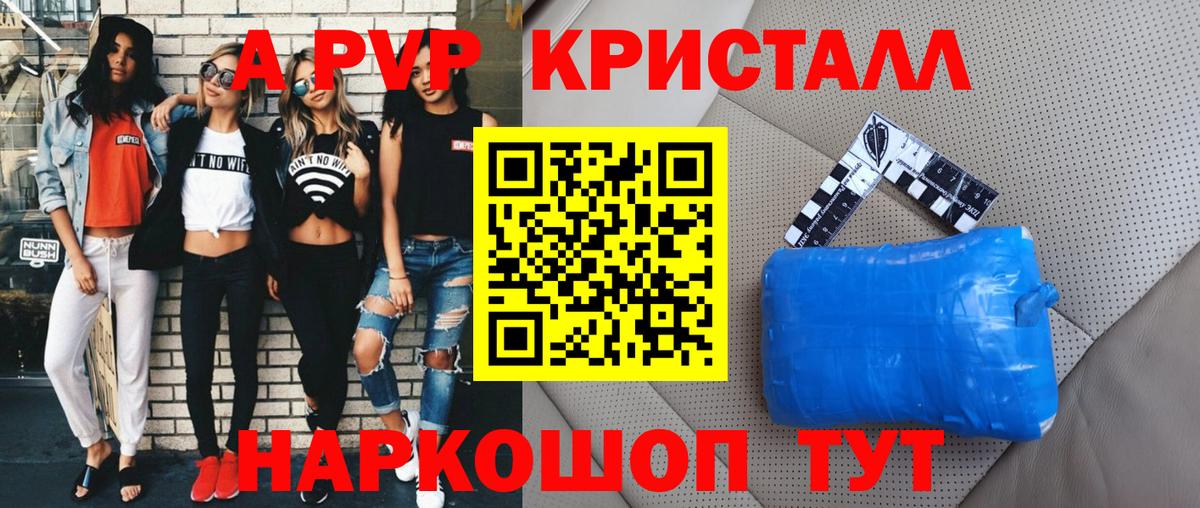 A-PVP мука Ачинск