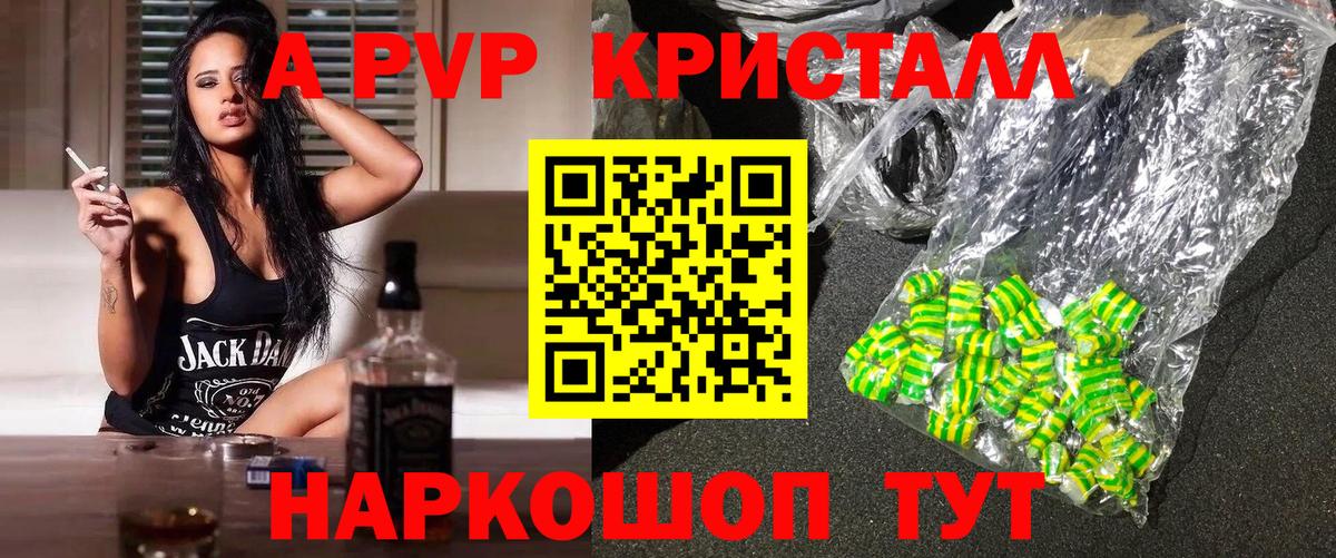 как найти   Ачинск  А ПВП крисы CK  Alpha-PVP СК  A PVP мука 