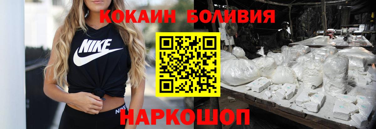 COCAIN FishScale Ачинск
