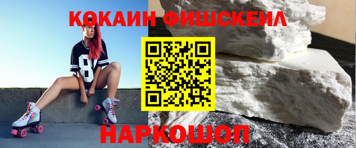 Кокаин Боливия  Cocaine  Ачинск 