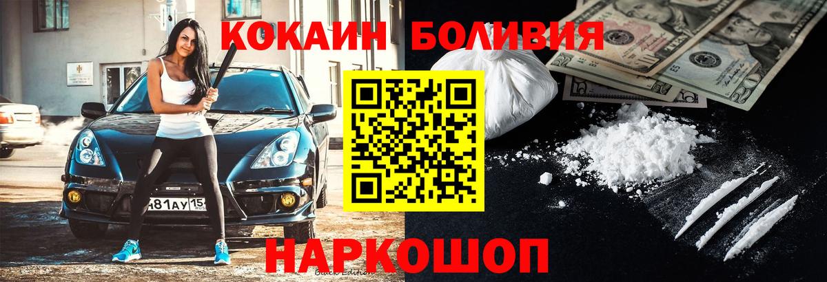 Ачинск  КОКАИН  Вход с VPN  Кокаин FishScale  Кокаин FishScale 