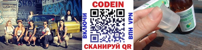 KRAKEN зеркало Ачинск Кодеин Purple Drank