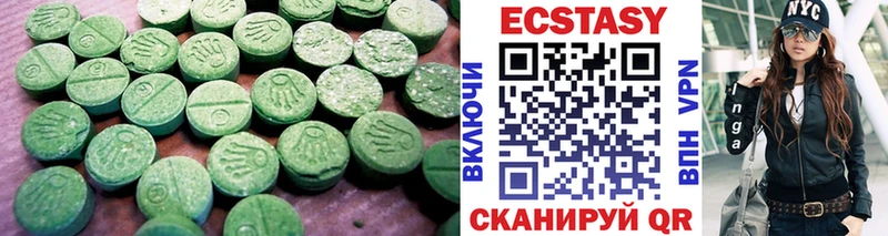 ЭКСТАЗИ таблы  дарнет шоп  Ачинск 