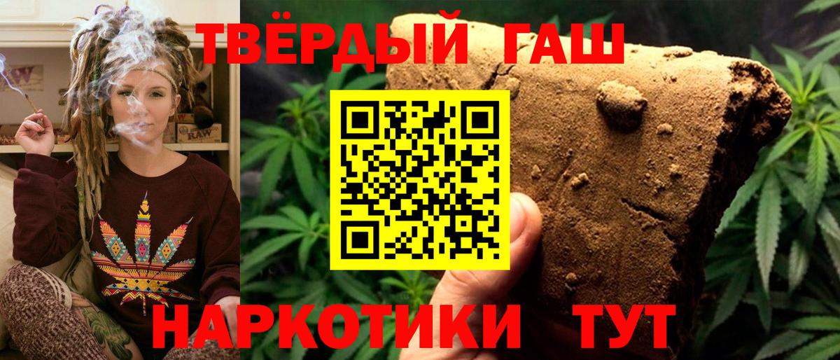 продажа наркотиков  Ачинск  ГАШ VHQ  ГАШ Cannabis 