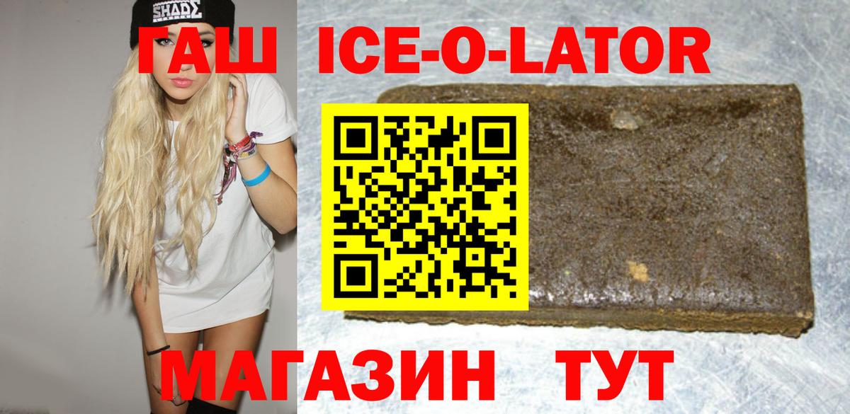 ГАШ Premium  ГАШИШ  Ачинск  Вход с VPN 