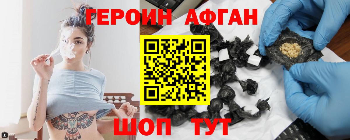 NBOMe  Героин  Меф МЯУ МЯУ   ГАШИШ  Марихуана  МДМА  Ачинск  COCAIN  Кокаин  Alpha-PVP СК  