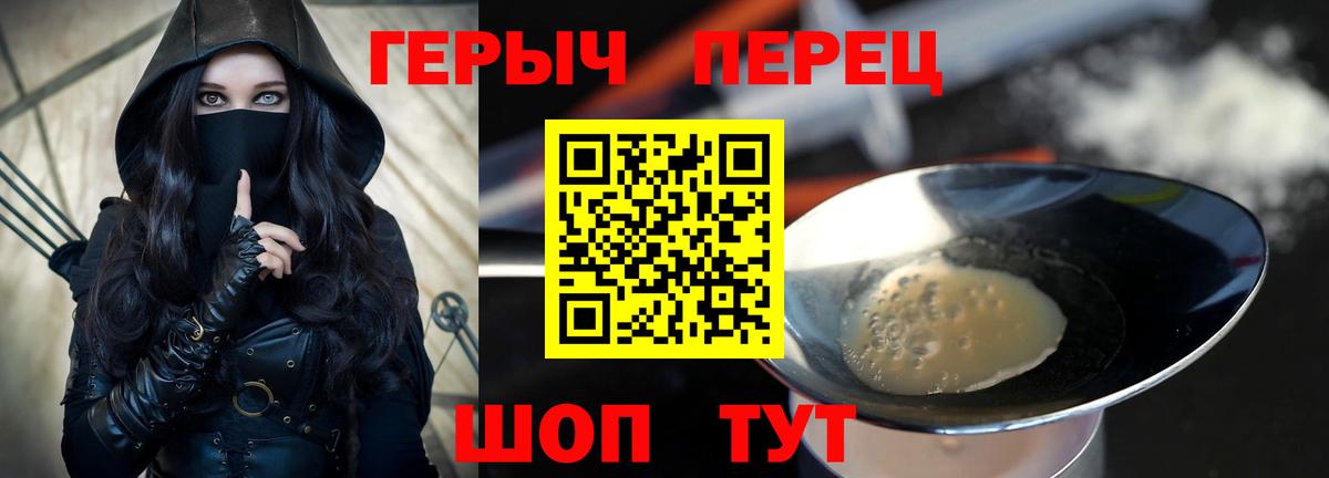 Героин белый  Ачинск 