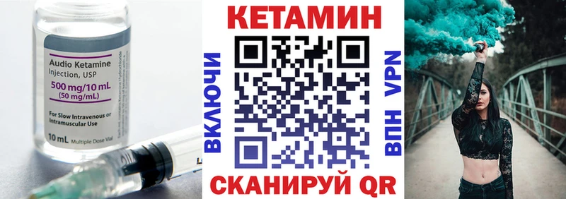 Кетамин VHQ  закладка  Ачинск 