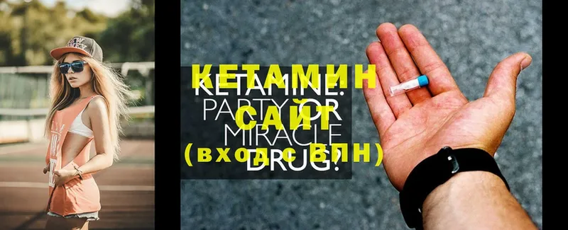 Кетамин ketamine  Ачинск 