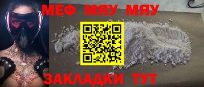 меф VHQ Азнакаево