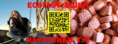 экстази Апрелевка