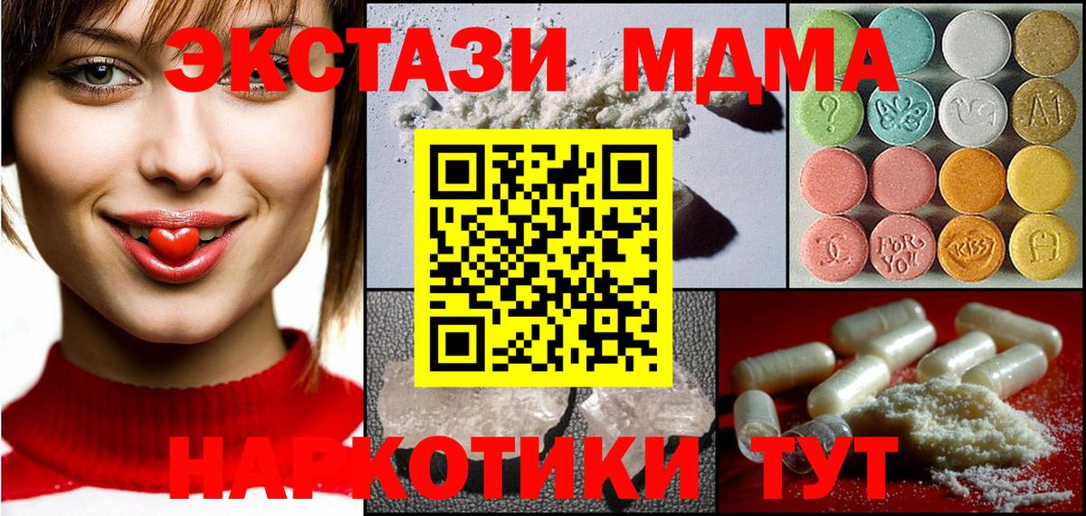 МДМА молли Ачинск