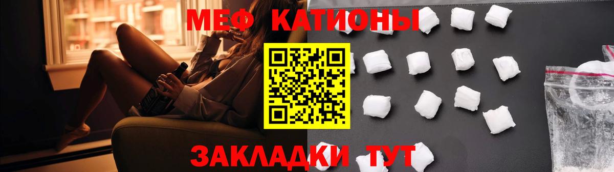 МЕФ мука  Меф  mega зеркало  Ачинск  Мефедрон кристаллы  МЕФ 