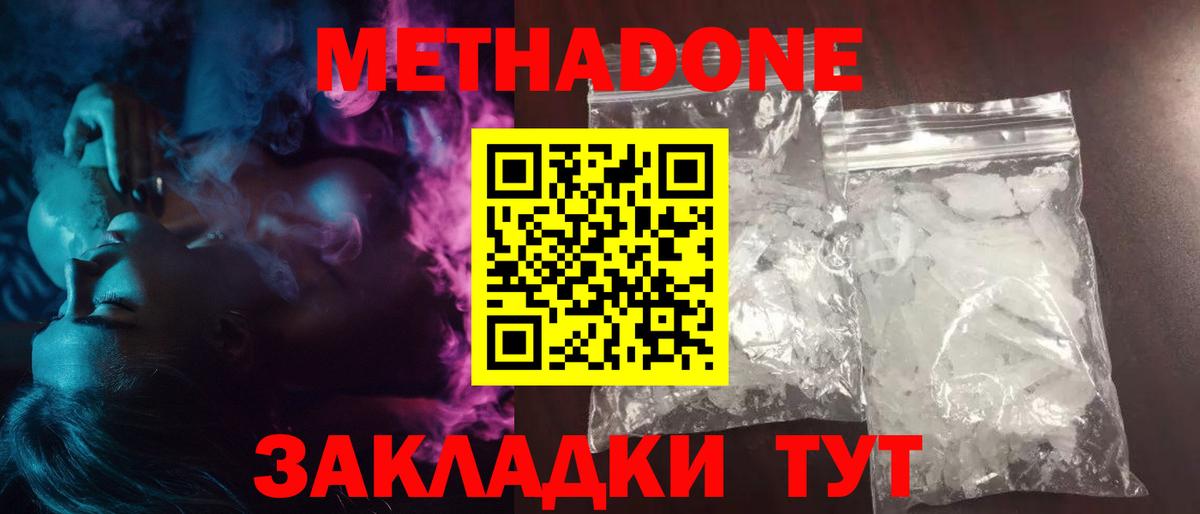 Марихуана  Вход с VPN  А ПВП  Cocaine  Ketamine  Хэш  МЕФ  МАРИХУАНА  Ачинск  MDMA  ГАШ 