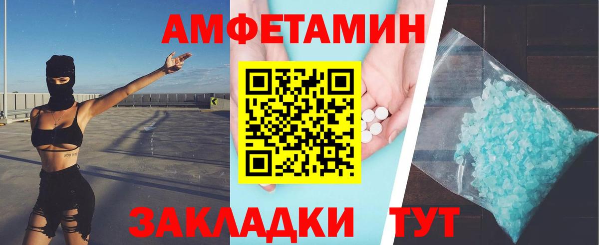 Метамфетамин мет Ачинск