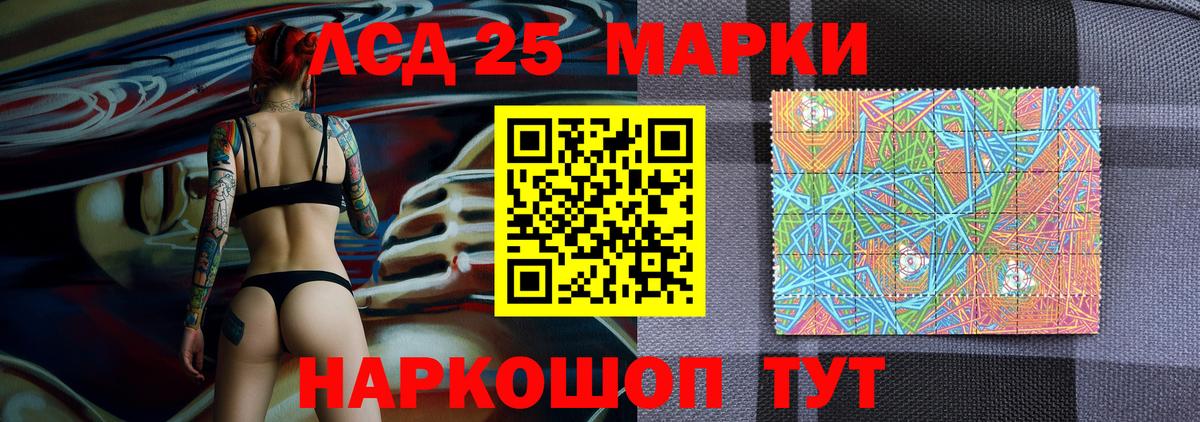 Марки N-bome 1500мкг Ачинск