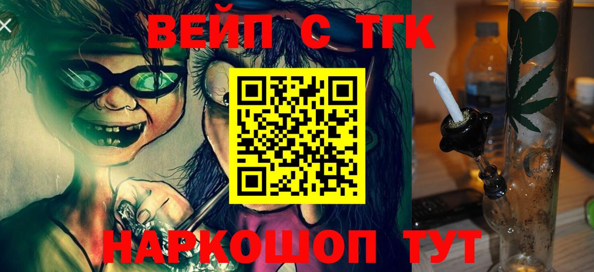 ТГК Wax Ачинск