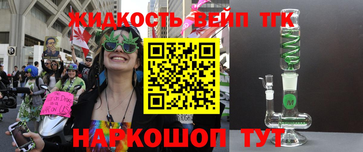 Ачинск  Дистиллят ТГК жижа  Вход с VPN 