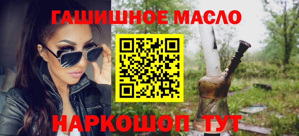 Дистиллят ТГК гашишное масло Ачинск