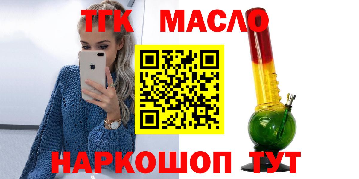 наркотики  Дистиллят ТГК гашишное масло  Ачинск  ТГК концентрат 