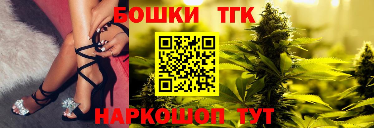 Бошки Шишки план  Бошки Шишки индика  Ачинск 